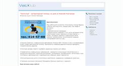 Desktop Screenshot of leopold.vetclub.ru