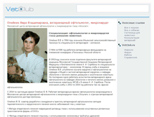 Tablet Screenshot of oleynik.vetclub.ru